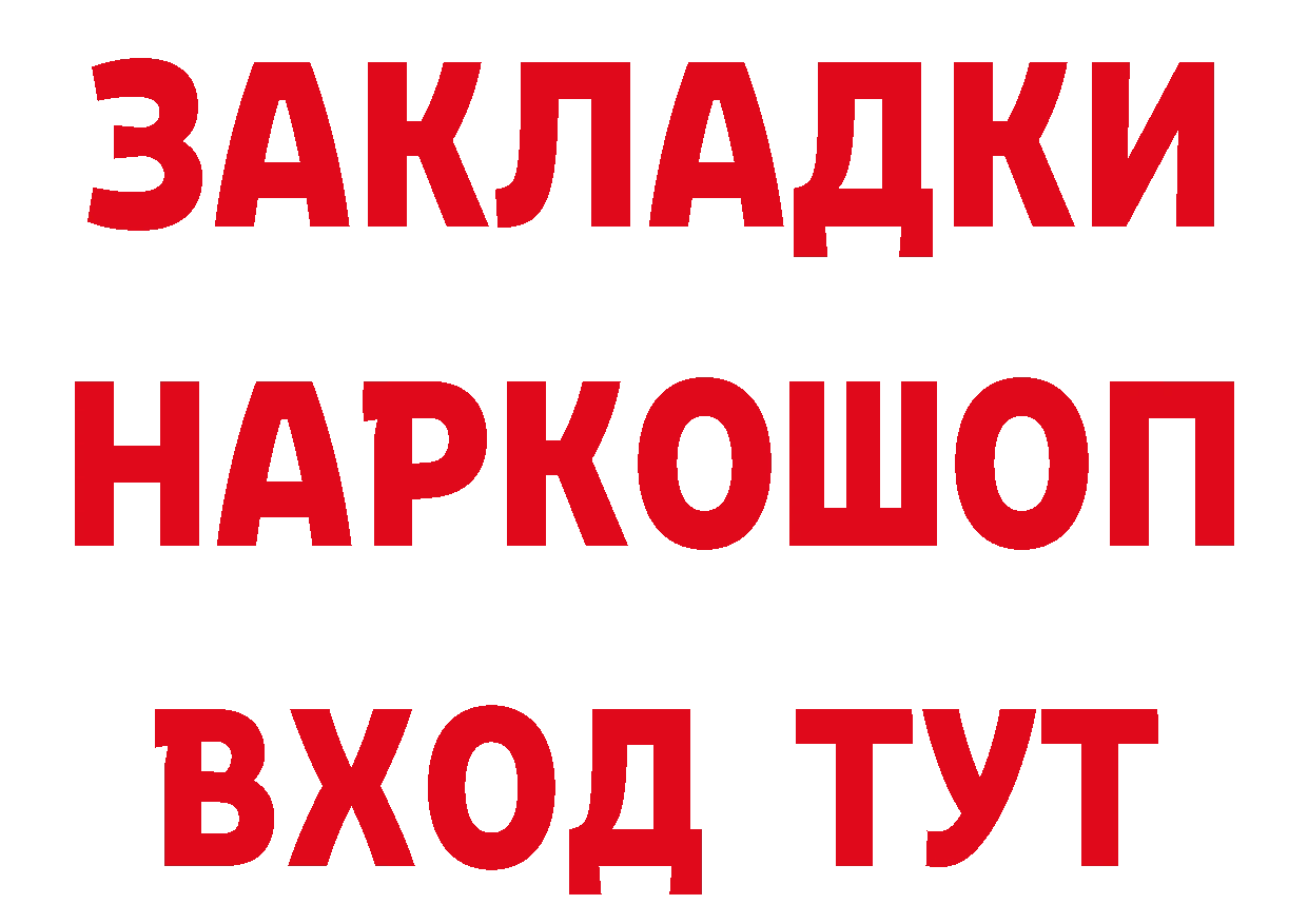 Как найти закладки?  наркотические препараты Бирюсинск